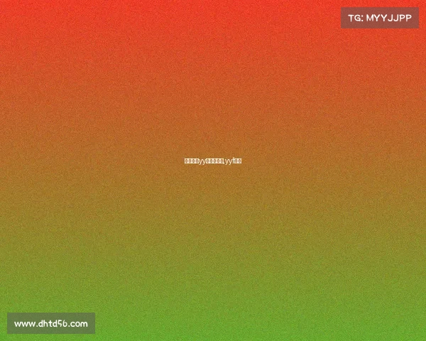 电子竞技yy频道在哪看,yyf电竞